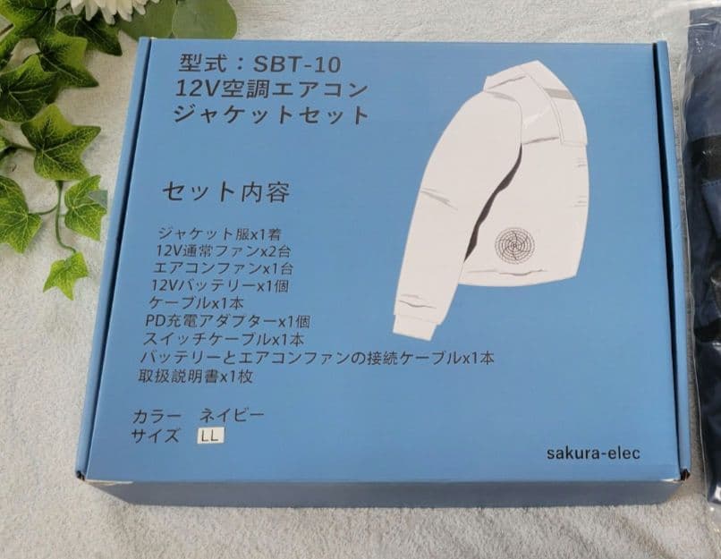 n*0様 12V　バッテリー　ファン　セット　空調　エアコン　服　空調服　夏冬兼