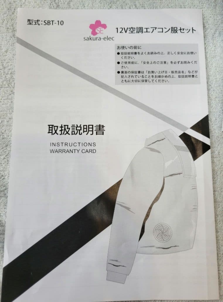 n*0様 12V　バッテリー　ファン　セット　空調　エアコン　服　空調服　夏冬兼