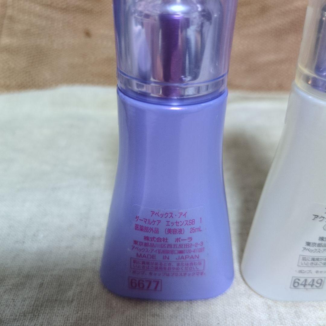 POLA アペックス アイ化粧水乳液クリーム美容液洗顔セット