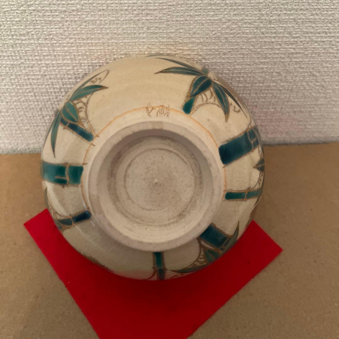 抹茶碗　京焼・清水焼　如山　仁清竹　茶道具　茶器
