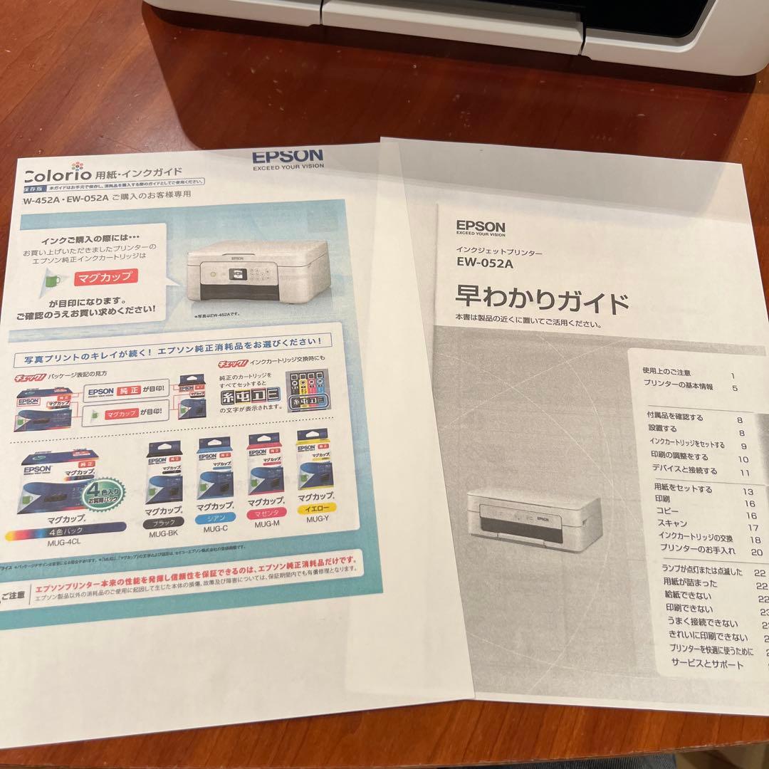 美品　EPSON EW-052A インクジェットプリンター　インク付き