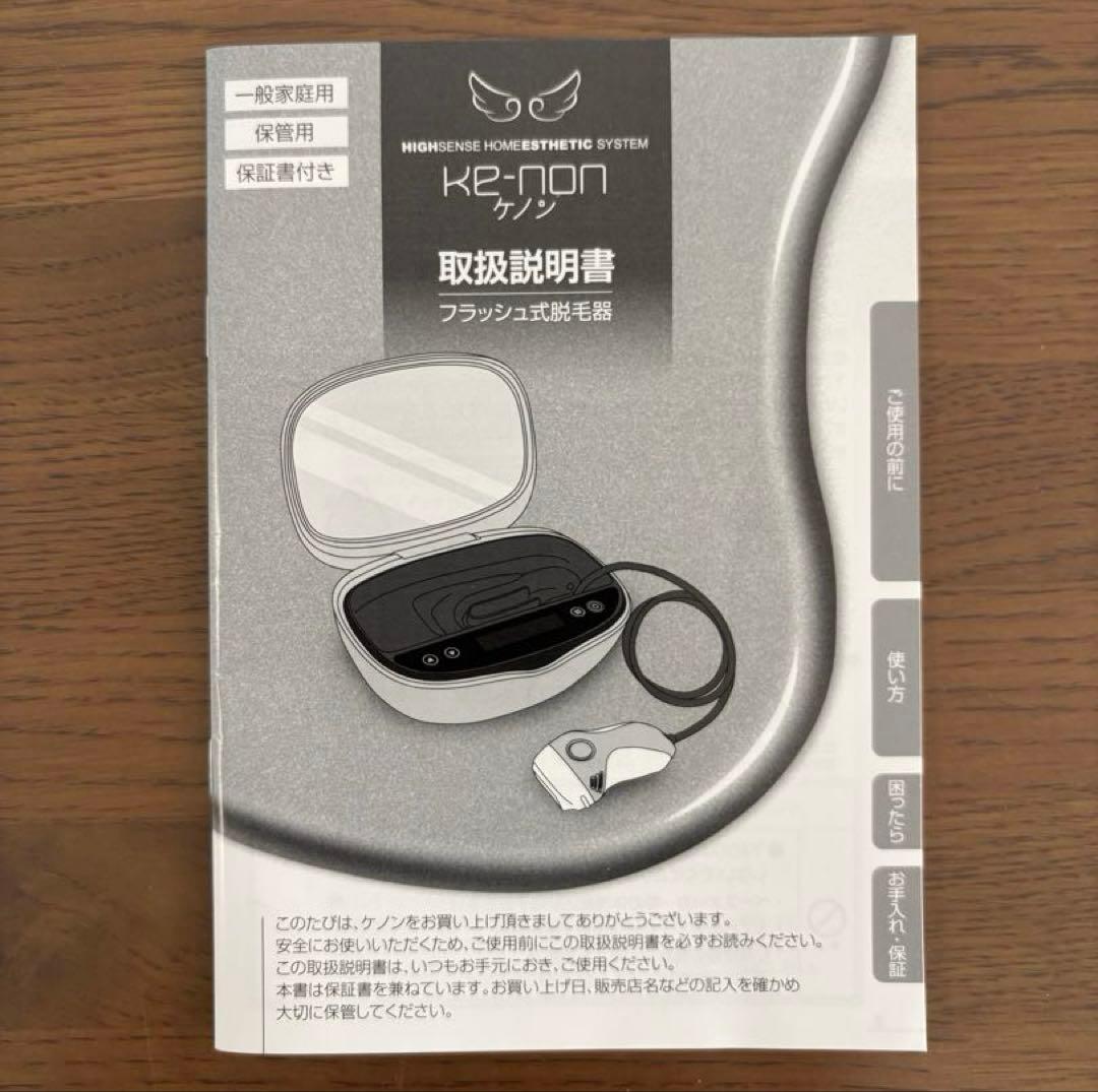ケノン NIPL-2080 Ver8.0 眉毛脱毛器付