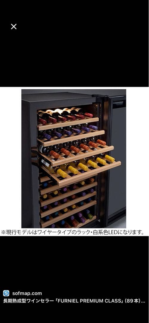 中古　美品！さくら製作所 ワインセラSAF-280G（89本収納）