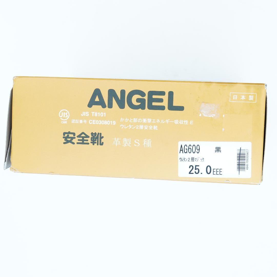 エンゼル 安全靴 革製 AG609 25cm AG609