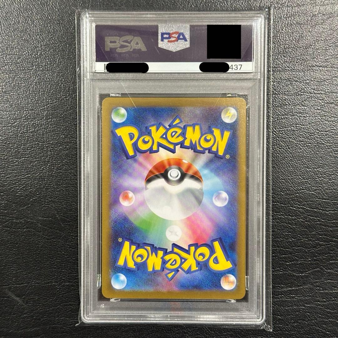Nの筋書きsar PSA10