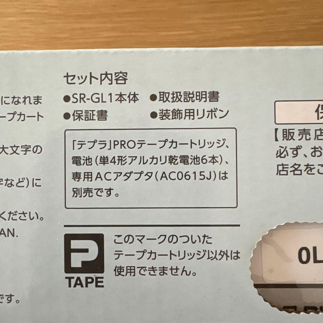 TEPRA PRO SR-GL1 ガーリーテプラ　ペールブルー