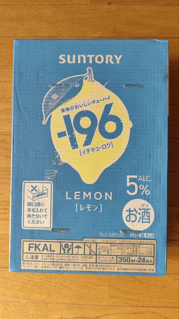 【】-196 LEMON＆淡麗極上生350ml 24本