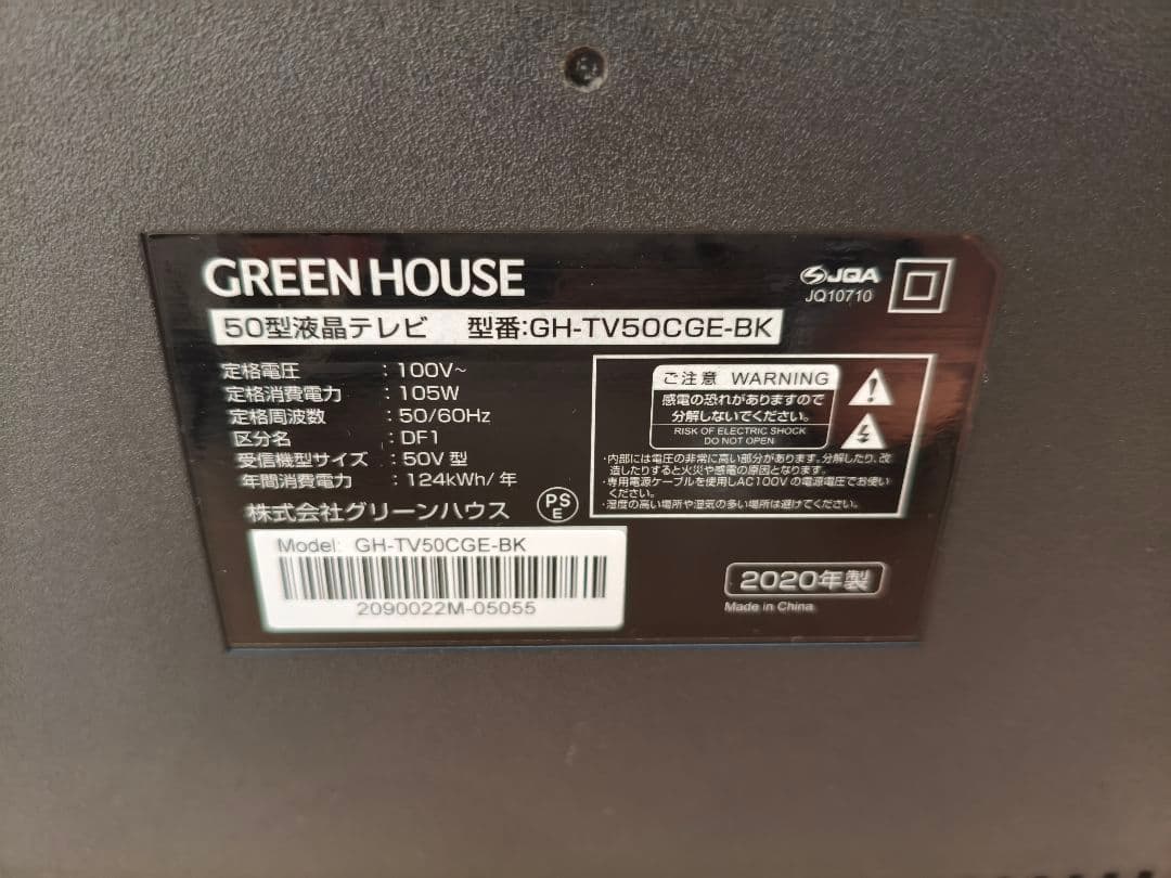 GREEN HOUSE グリーンハウス 50型 4K液晶テレビ(ジャンク扱い)