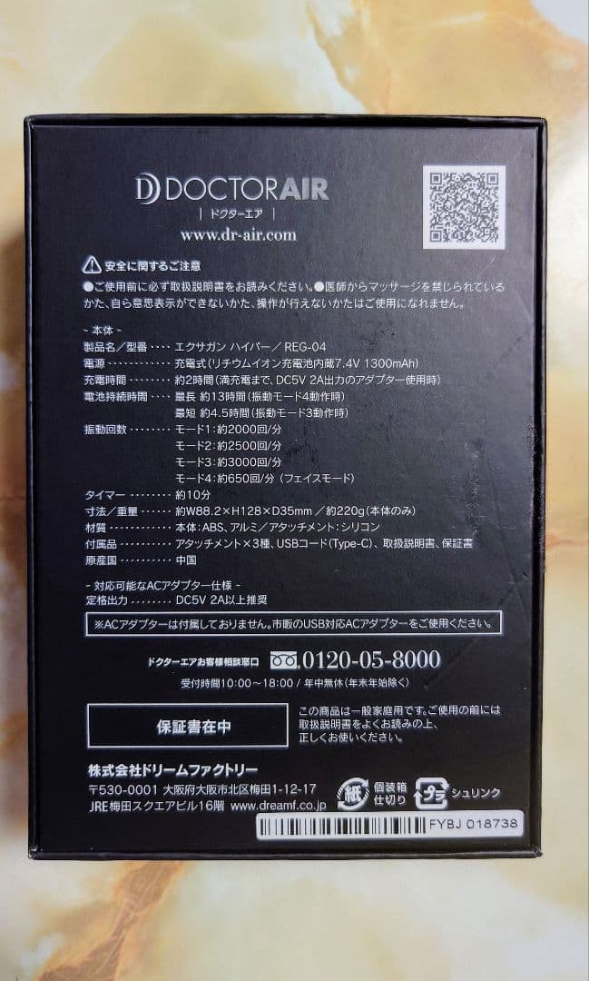 DOCTOR AIR エクサガン ハイパー ブルーおまけ付き