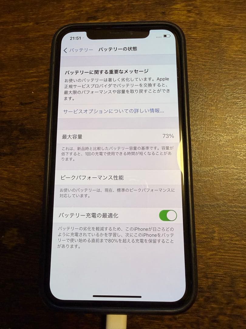 Pipo 　iPhone X
