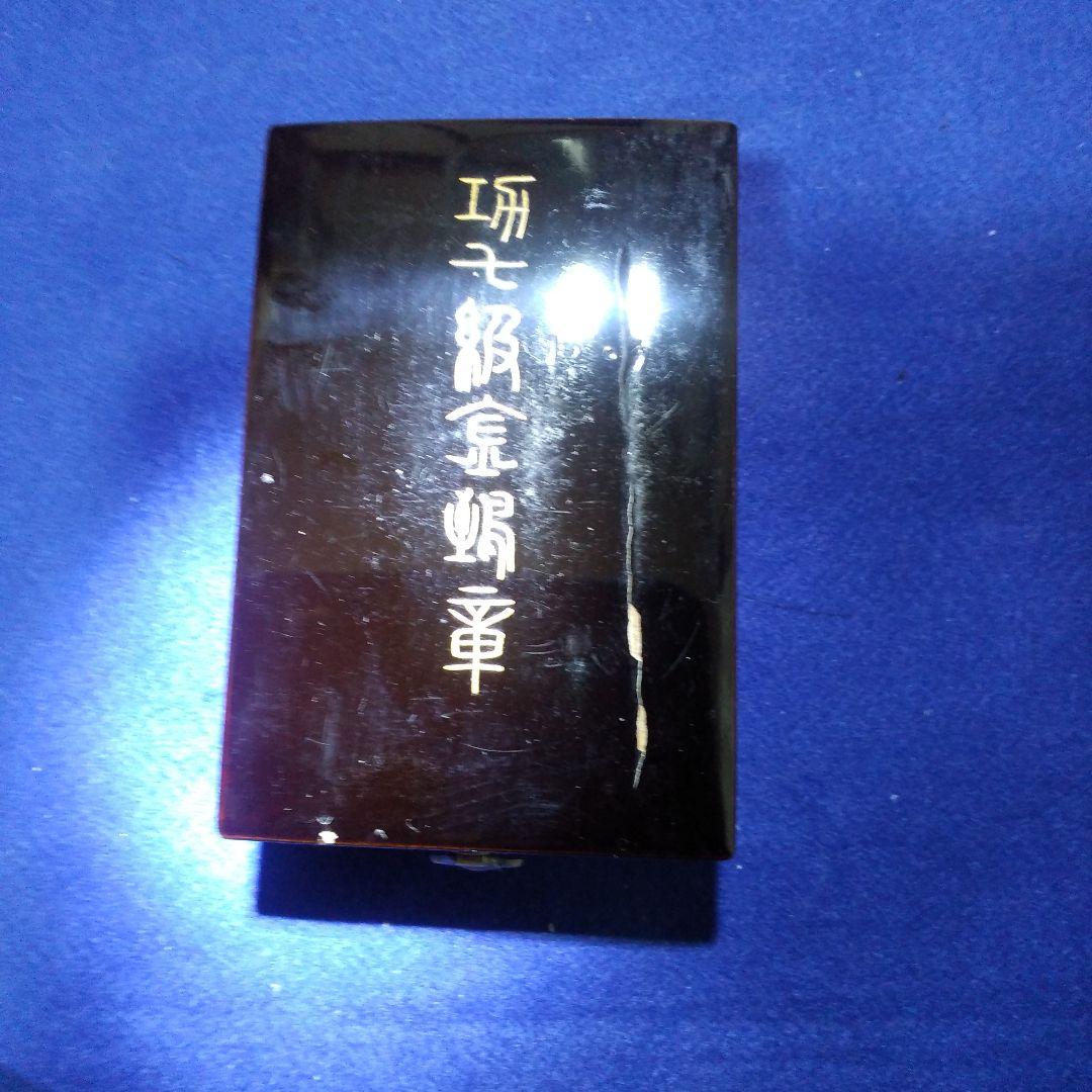 美品 功7級きんしゆ勲章旧日本軍時代に実際に授与された勲章です