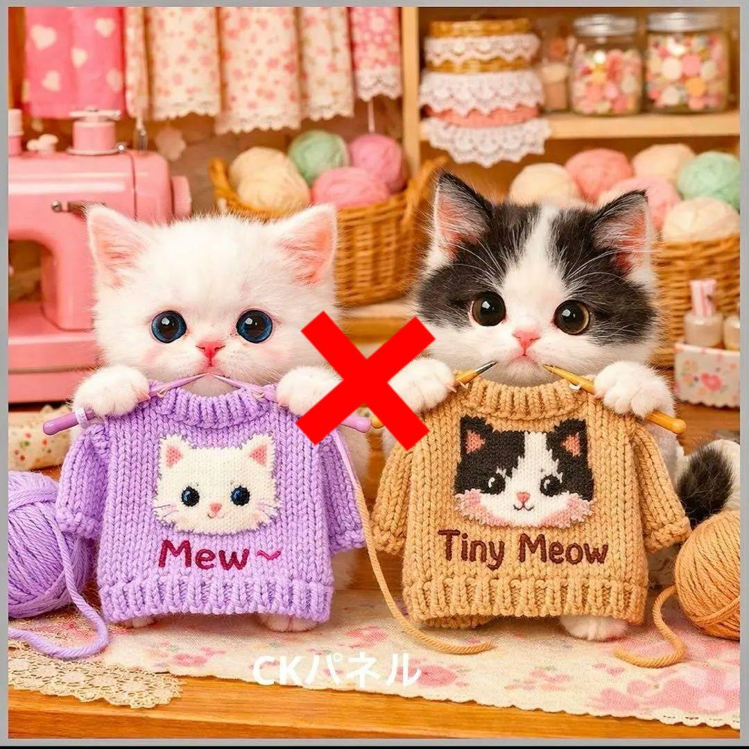 激レア編み物にゃんこパネル生地　ハンドメイド