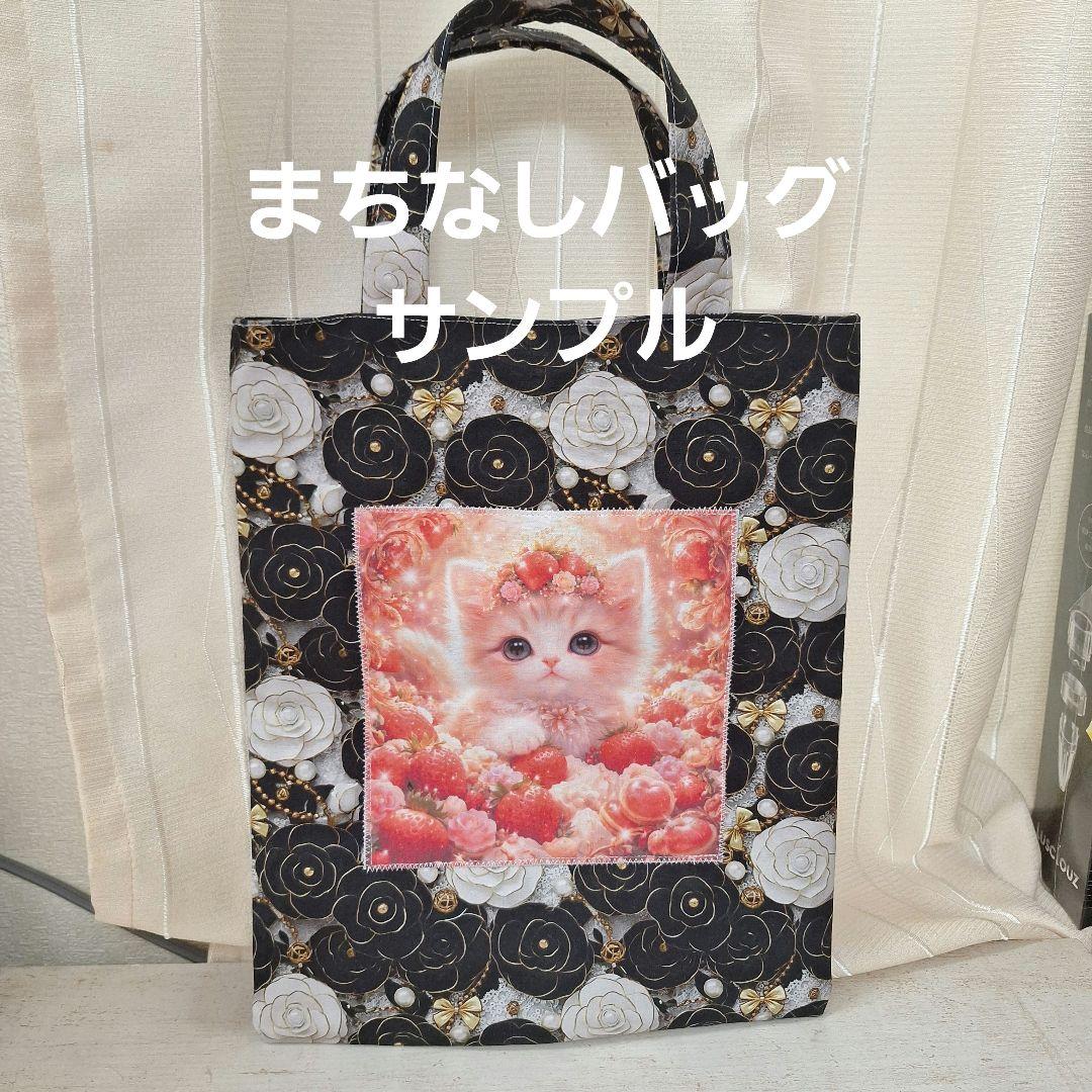 激レア編み物にゃんこパネル生地　ハンドメイド