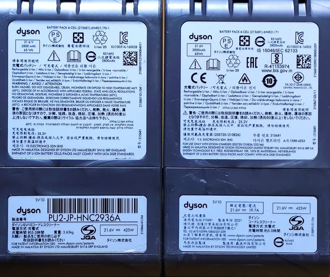 割引中 ダイソンV8 SV10掃除機 分解清掃済み動作品純正バッテリー2つセット