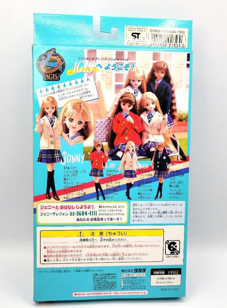 ■ジェニー　エンジェルズガーデン　ドレス セット