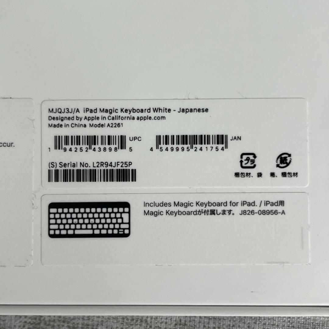 アップル アイパッド マジック キーボード A2261 MJQJ3J/A