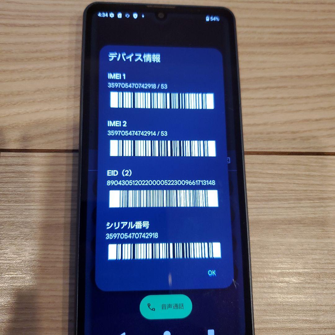 AQUOS sence8 SH-54D ドコモ