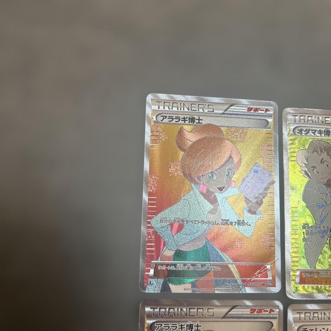 アララギ博士　オダマキ博士の観察　チェレン　BW XY SR まとめ売り