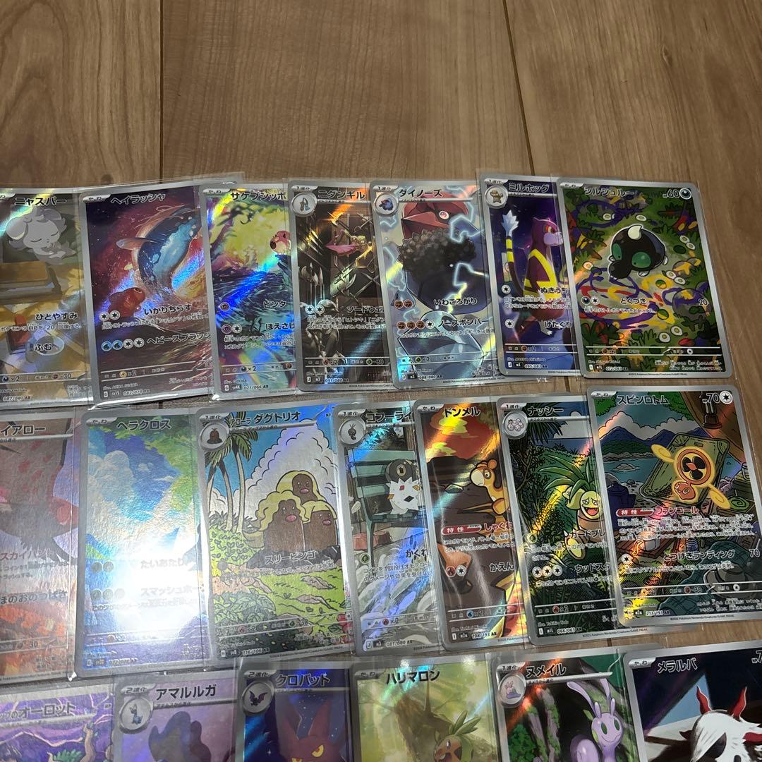 ポケカ　arまとめ売り