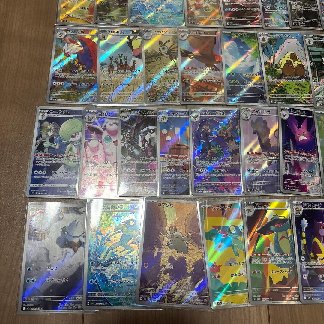 ポケカ　arまとめ売り