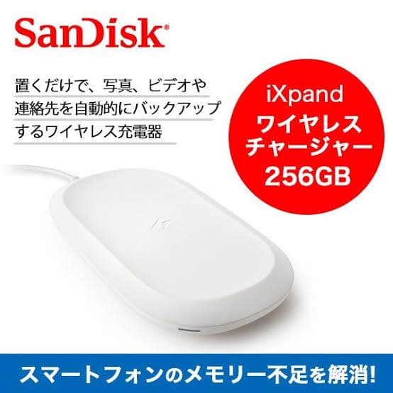 ixpand 256GB ワイヤレスチャージャー