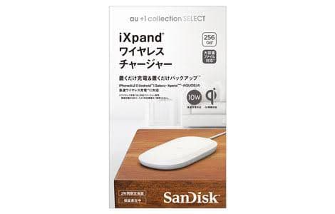 ixpand 256GB ワイヤレスチャージャー