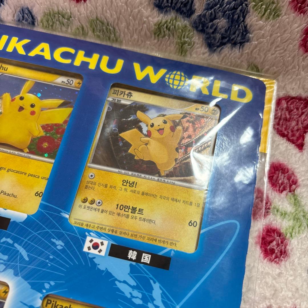 PIKACHU WORLD ピカチュウ　ワールド　9枚セット