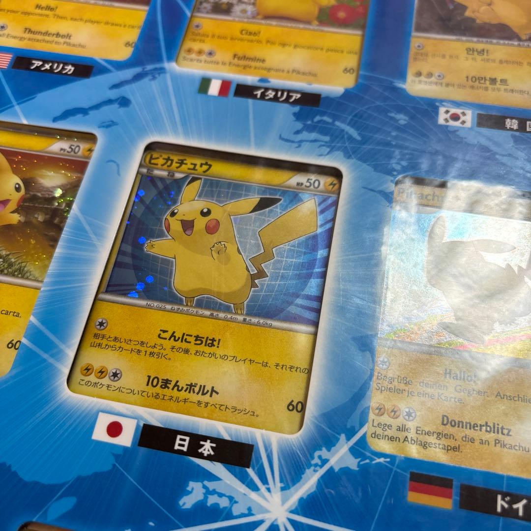 PIKACHU WORLD ピカチュウ　ワールド　9枚セット