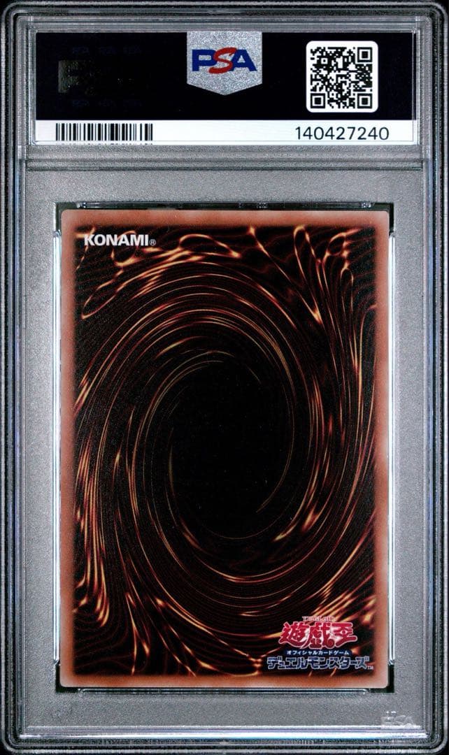 【PSA10】No.107 銀河眼の時空竜 20thシークレットレア