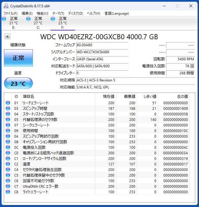 WD Blue 4TB HDD SATA WD40EZRZ 電源76回 268h