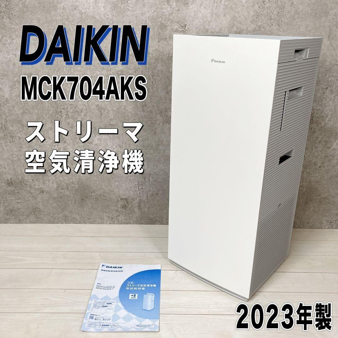DAIKIN ダイキン 加湿空気清浄機 MCK704AKS-W 23年製