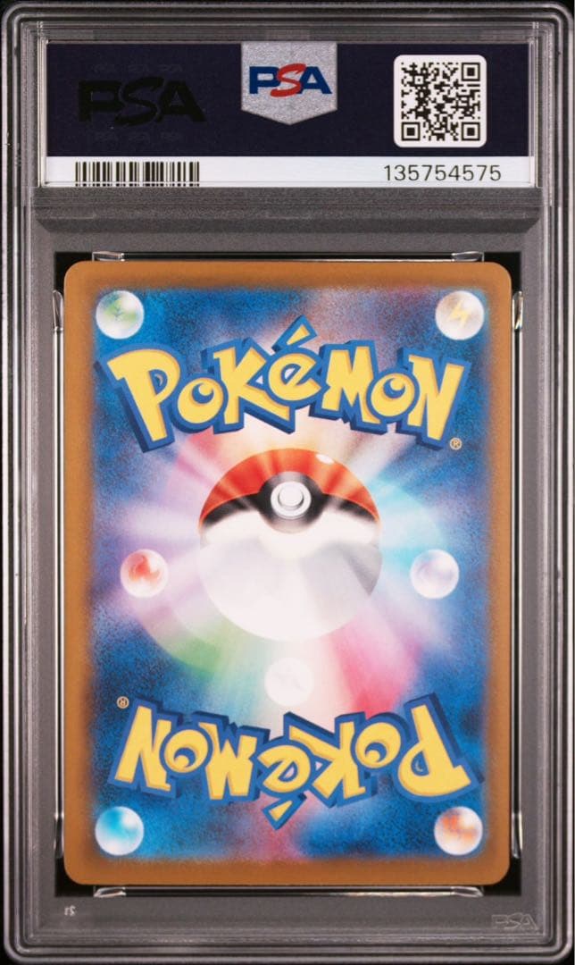 ピカチュウ：イラストレーションコンテスト SV-Pプロモ　psa10