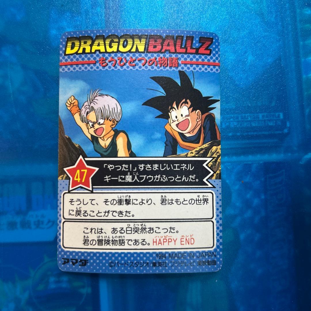 良品　ドラゴンボール　カードダス 1125 シールタイプ