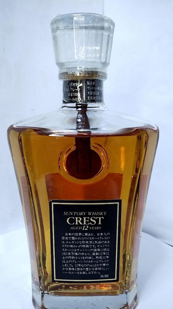 サントリークレスト12年　700ml 43%