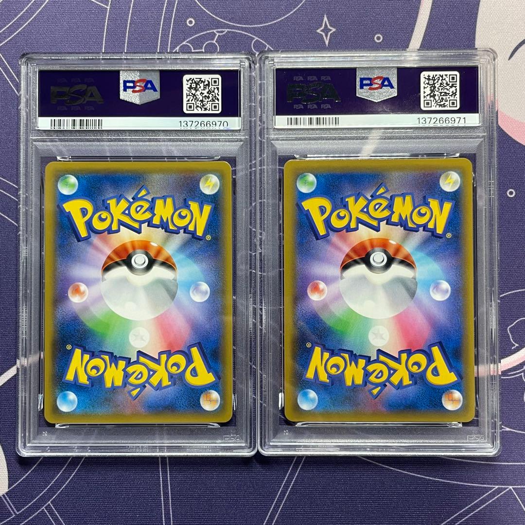 【PSA10】リザードン R SM9 013/095 (タッグボルト) 2連番