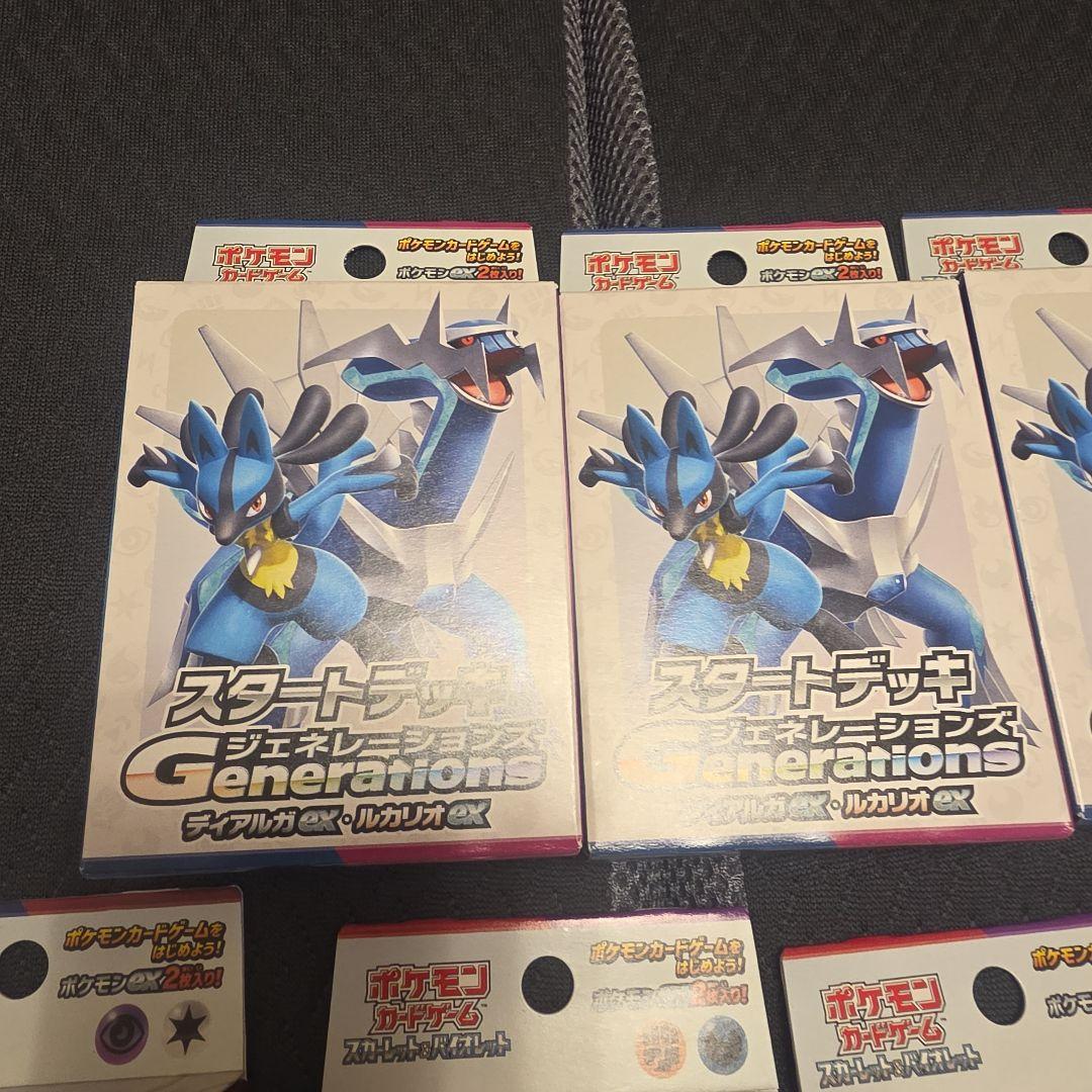 ポケモンカード　スタートデッキ generation 27個セット　まとめ売り