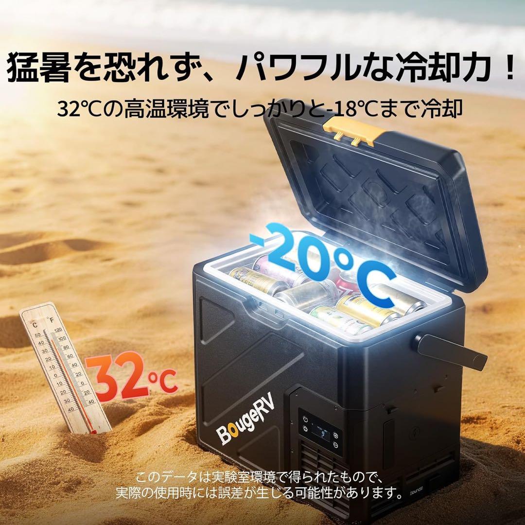 BougeRV ポータブル冷蔵庫 20L小型 -20℃～20℃ 冷凍冷蔵対応