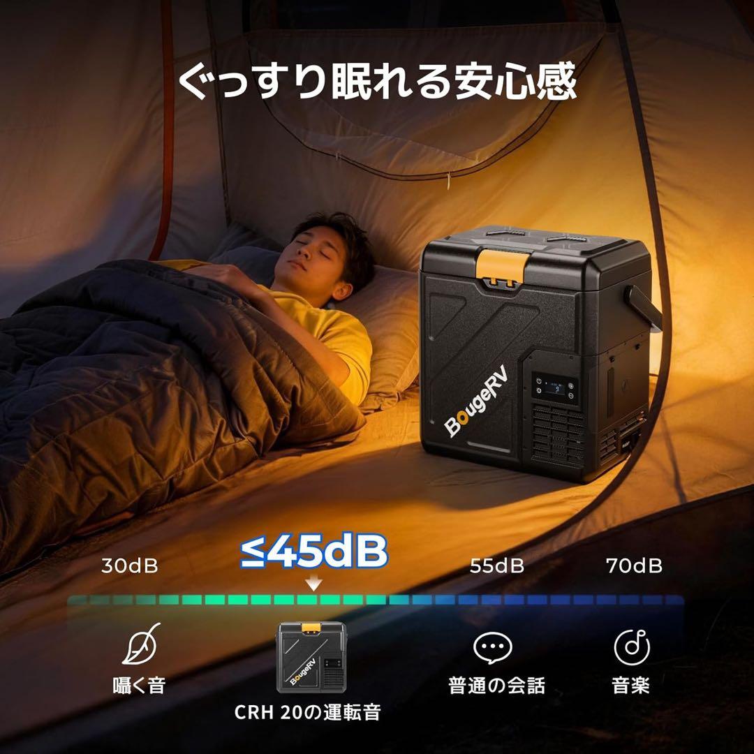 BougeRV ポータブル冷蔵庫 20L小型 -20℃～20℃ 冷凍冷蔵対応