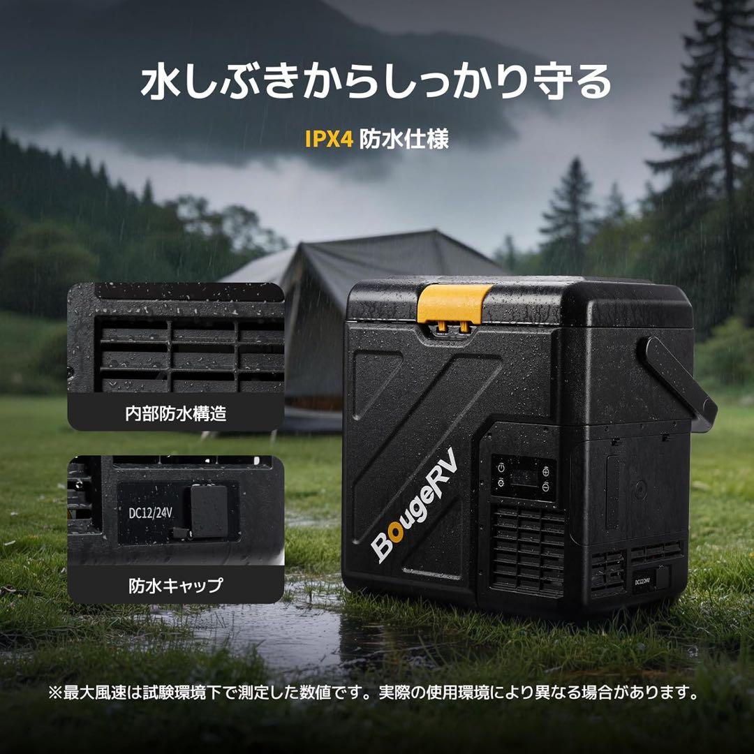 BougeRV ポータブル冷蔵庫 20L小型 -20℃～20℃ 冷凍冷蔵対応