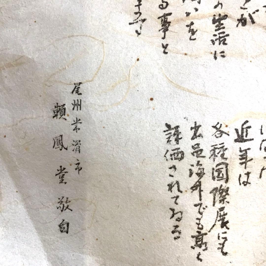 茶道具　茶碗　常滑焼「朱泥」茶碗　尾州常滑市頼鳳堂作　栞　共箱　N221CW