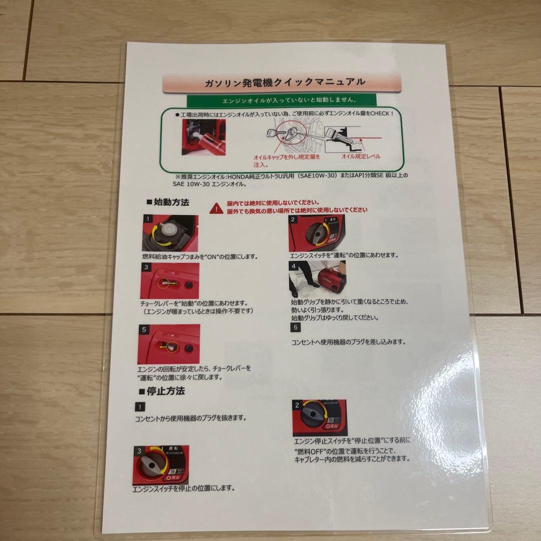 ✨ほぼ新品✨HONDA EU18i インバーター　発電機　ホンダ