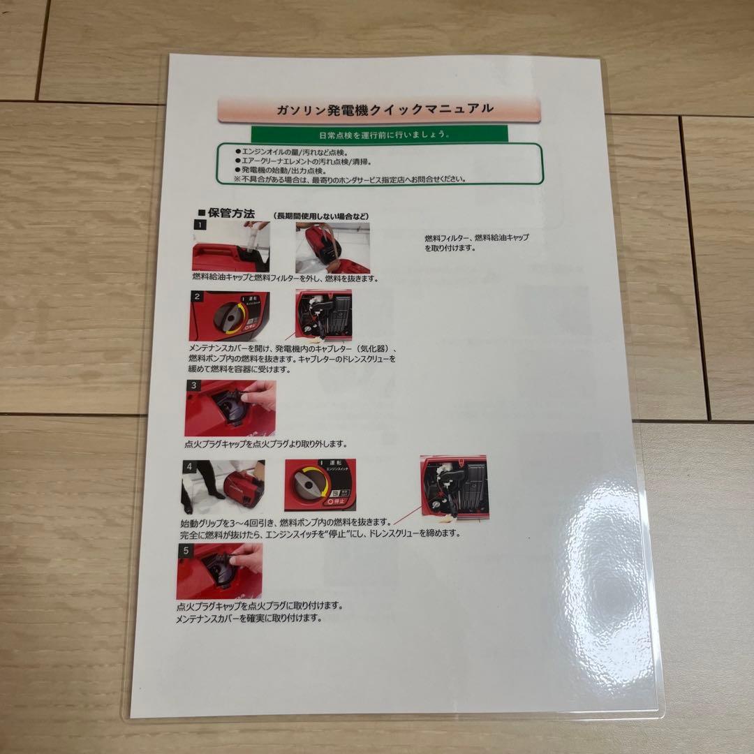 ✨ほぼ新品✨HONDA EU18i インバーター　発電機　ホンダ