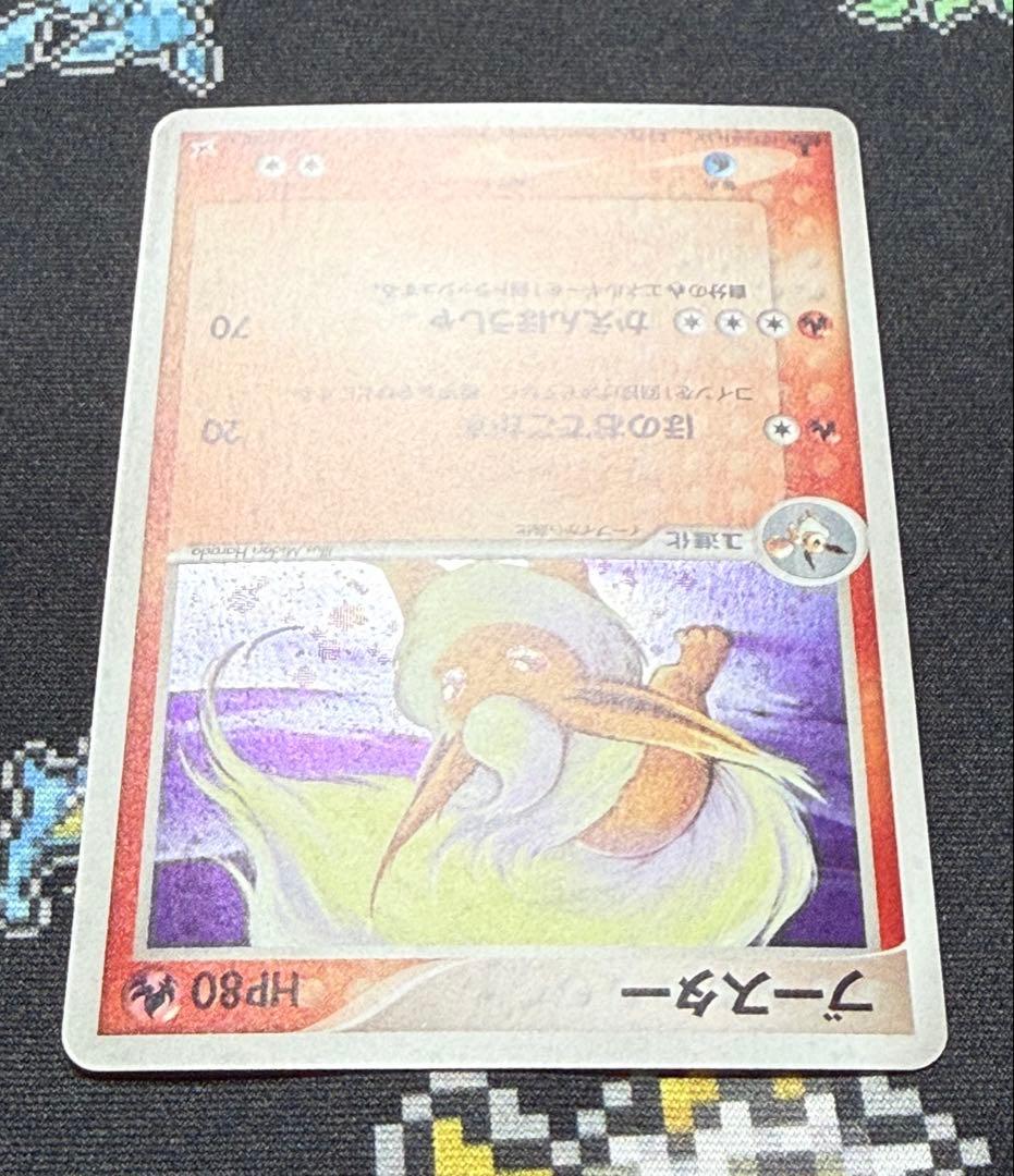 ★ポケモンカード ブースター 015/080 ADV 1ed★
