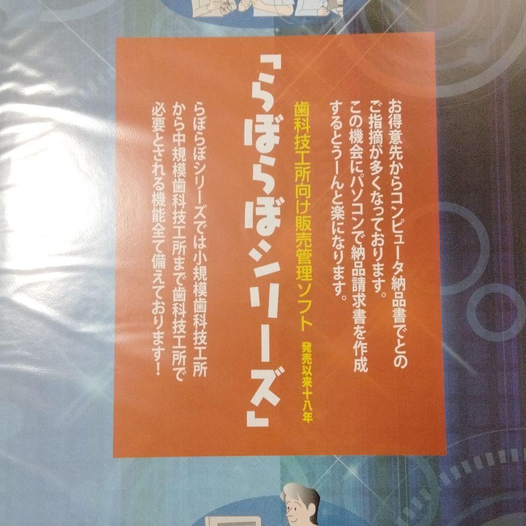 歯科技工　らぼらぼ