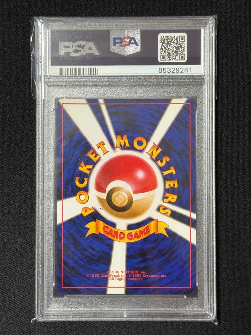 ポケモンカード　ライチュウ　旧裏　PSA10 化石の秘密