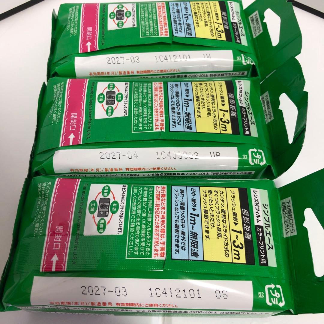 【新品】FUJIFILM写ルンです　SIMPLE ACE 27枚撮　3本セット