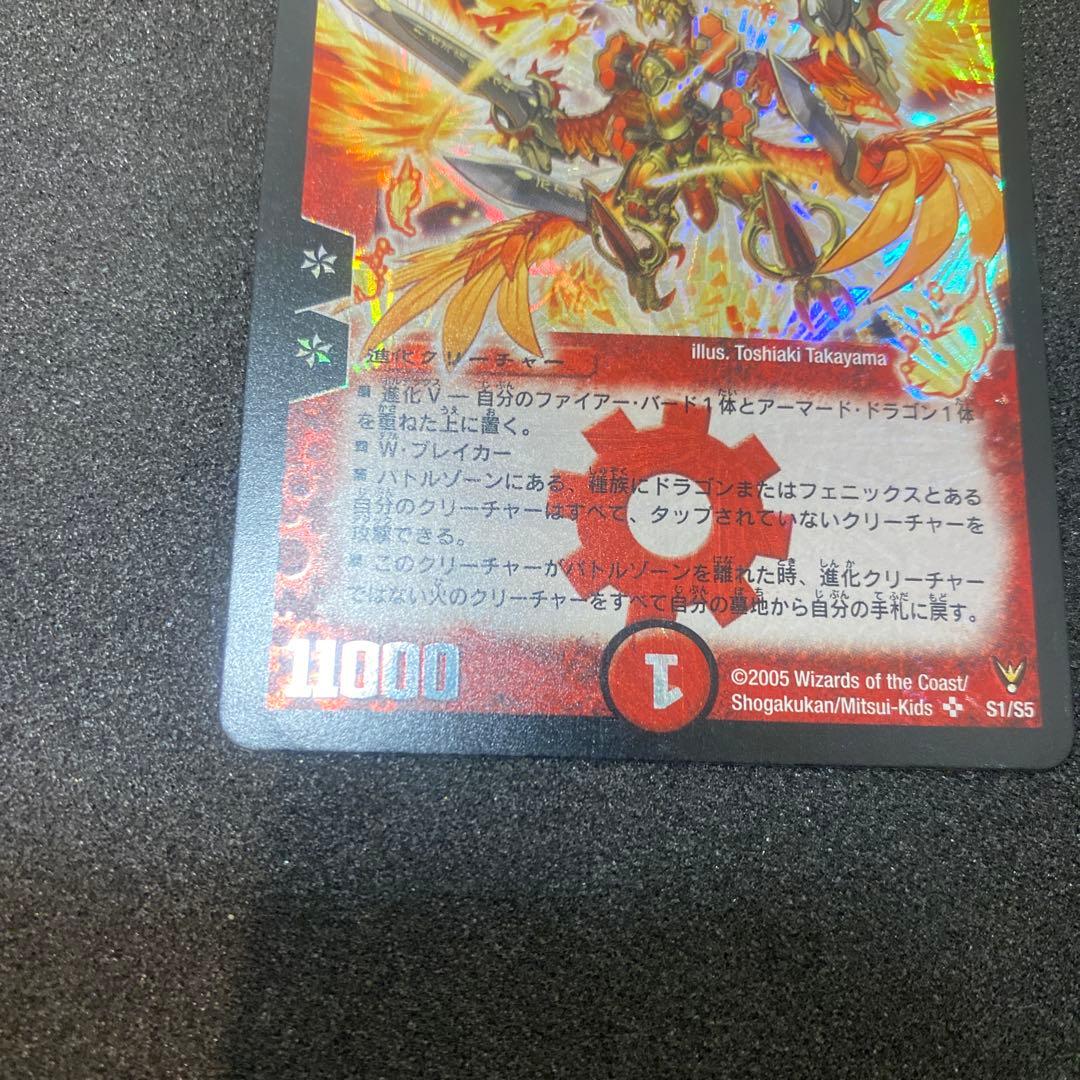 【良品】デュエルマスターズ　龍炎鳳エターナルフェニックス　初期　A2