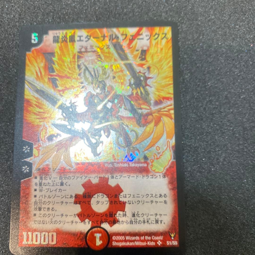【良品】デュエルマスターズ　龍炎鳳エターナルフェニックス　初期　A2