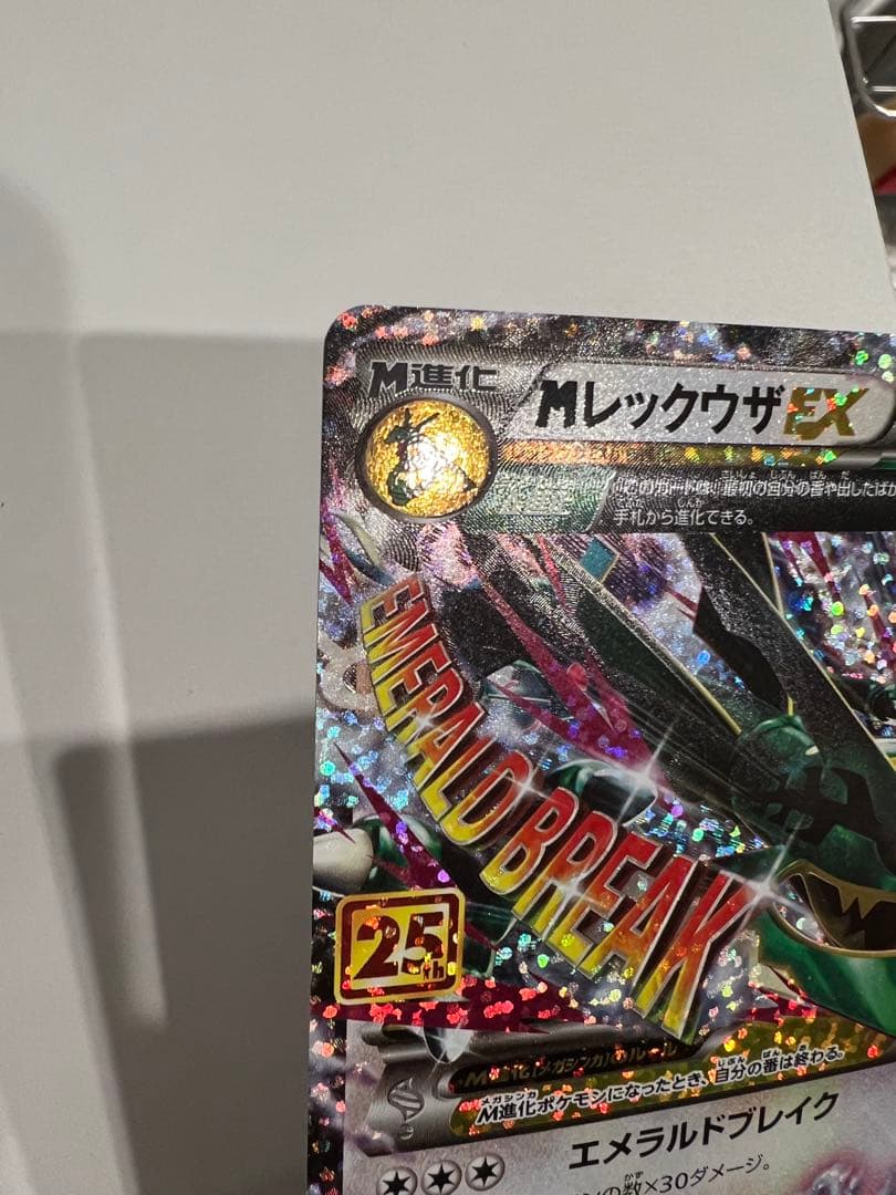 週末値下げ　MレックウザEX 25th プロモカード