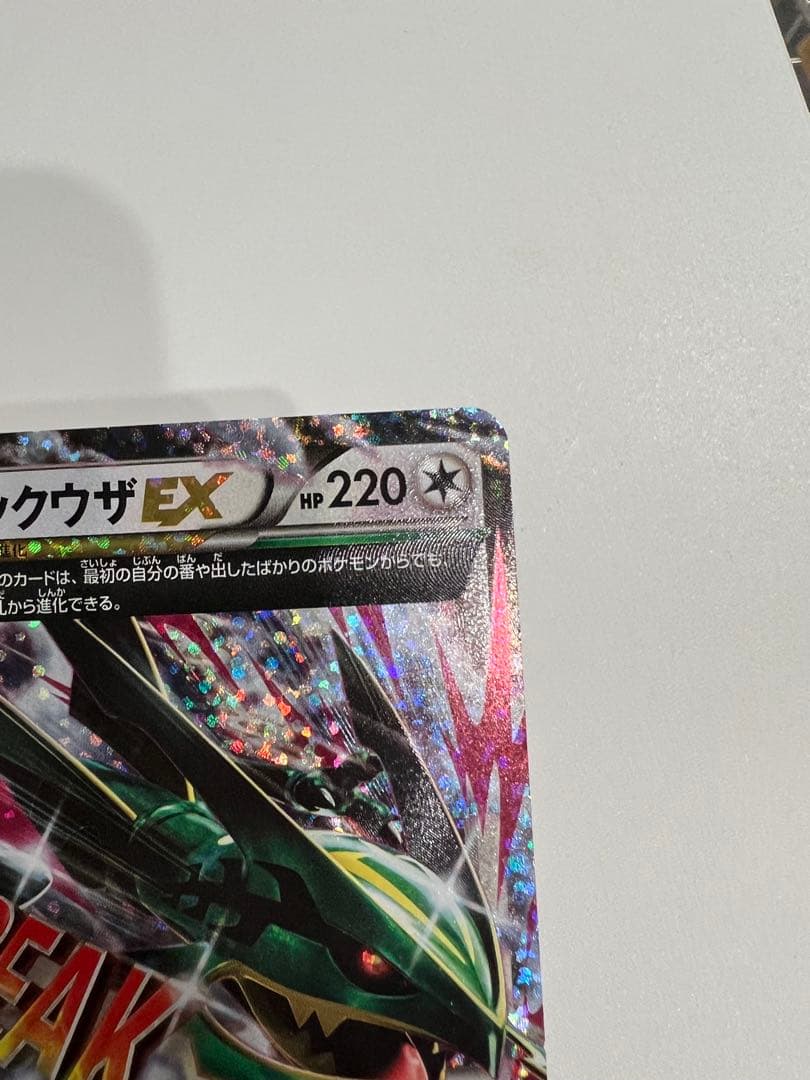 週末値下げ　MレックウザEX 25th プロモカード